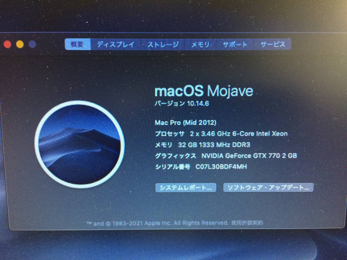 MacPro Mid 2012 A1289（Intel Xeon 3.46GHz6コア×2　デュアルCPU）_画像7