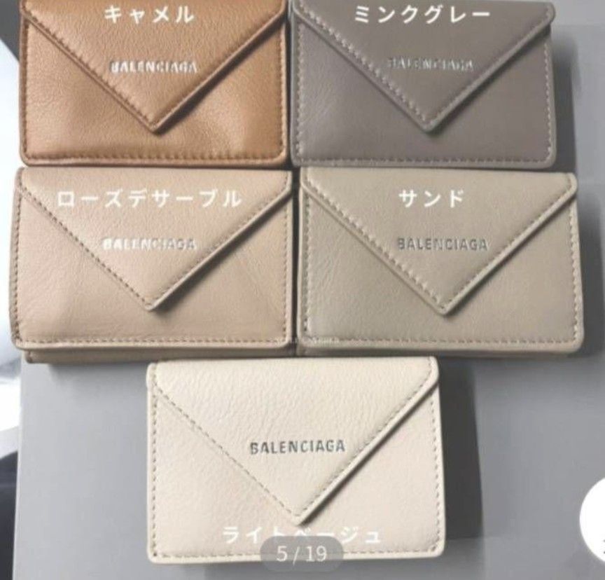 【最終値下げ】バレンシアガ　ペーパーミニウォレット　ミニ財布　三つ折り財布　超美品　ベージュ BALENCIAGA 財布