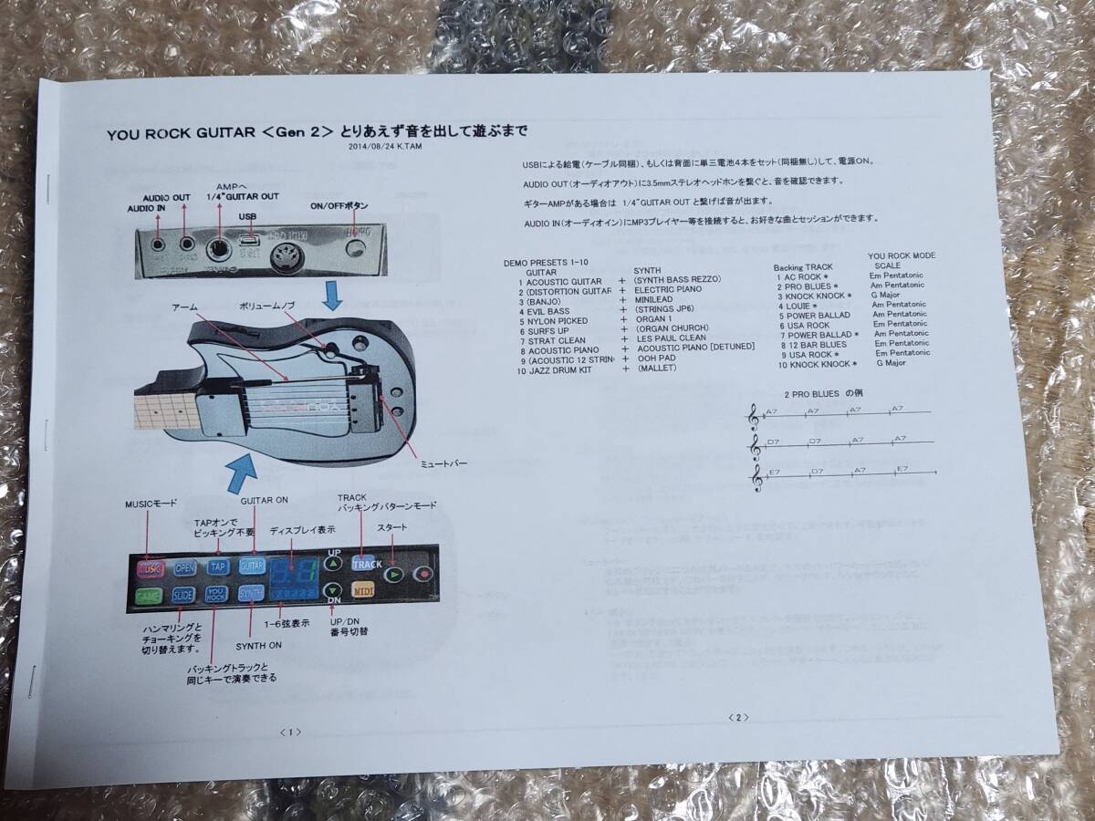 YOU ROCK GUITAR YRG-1000の画像10