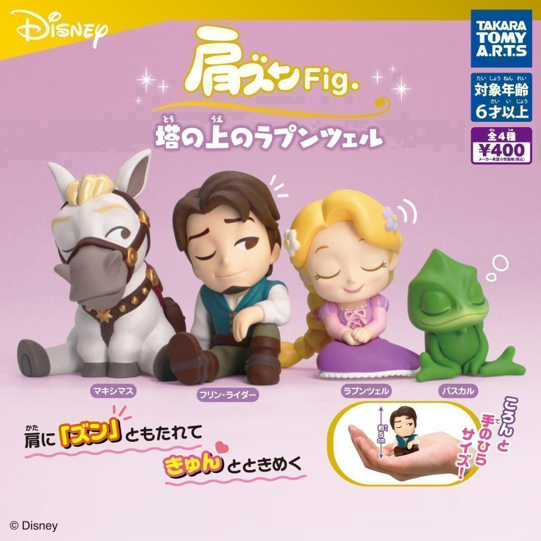 【A-41】ガチャガチャ　肩ズンFig. 塔の上のラプンツェル　全4種セット　ディズニー　Disney　フィギュア_画像2