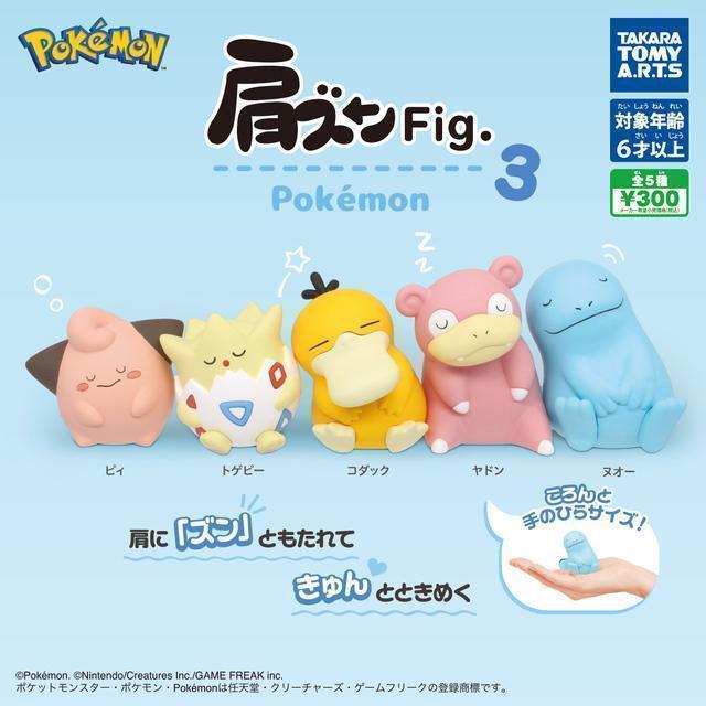 【A-24】ガチャガチャ　肩ズンFig. ポケモン3　全5種セット　ポケットモンスター　カプセルトイ　フィギュア_画像2