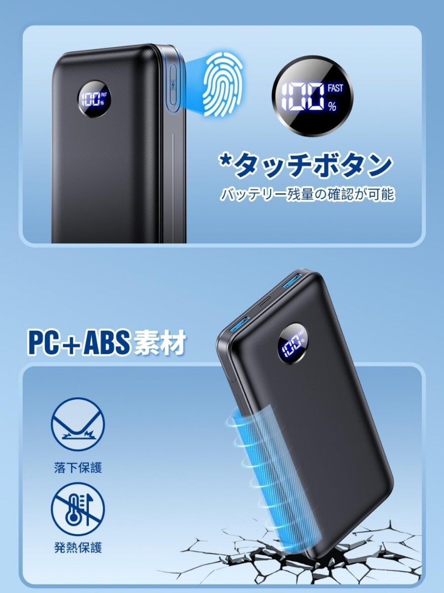 22.5W/20W対応 モバイルバッテリー 大容量 35000mAh 急速充電の画像8