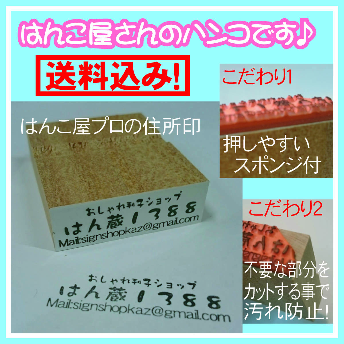 【P/Y】オーダー４行　★大好評にて引続き限定セール！送料無料！ゴム印　住所印　社判　はんこ　スタンプ 