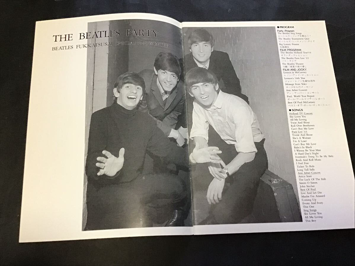  Beatles FUKKATSUSAI восстановление праздник 1990 год WINTER/