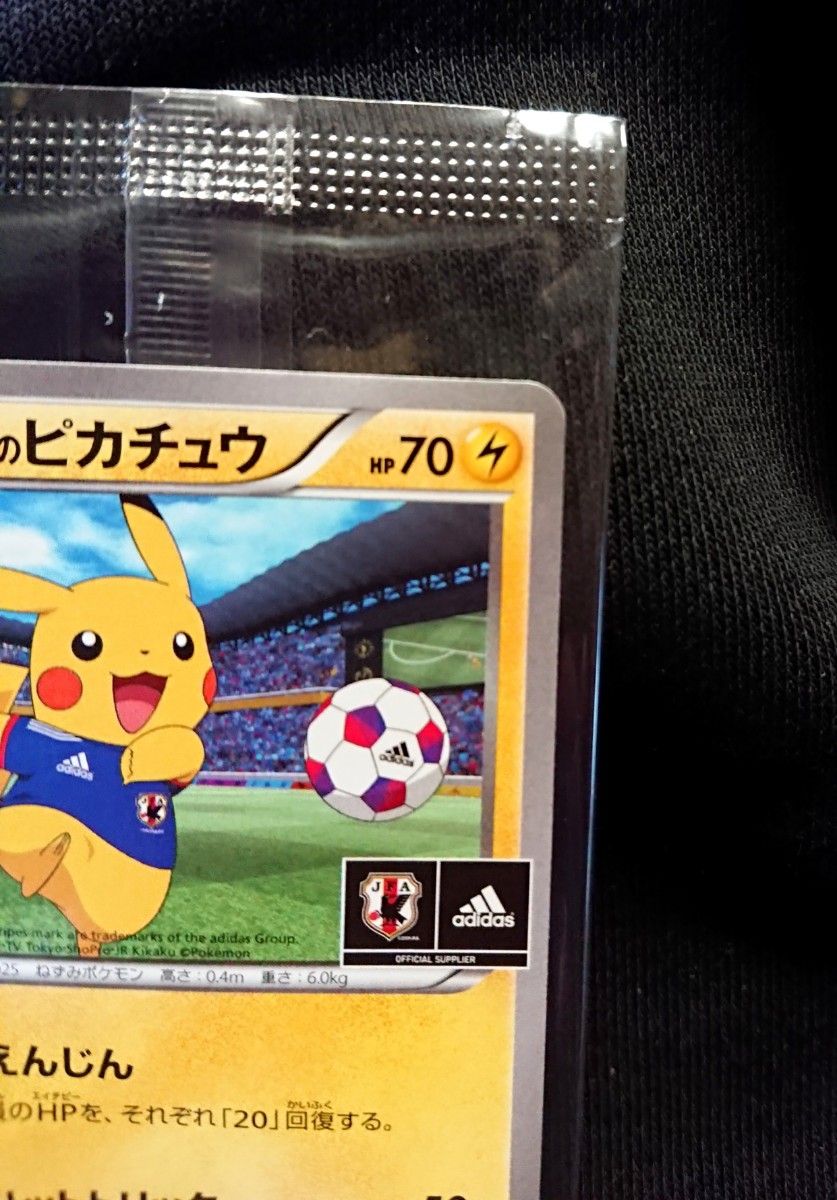 ポケモンカード 日本代表のピカチュウ 未開封|Yahoo!フリマ(旧 ポケモンカード 日本代表のピカチュウ 未開封|Yahoo!フリマ(旧