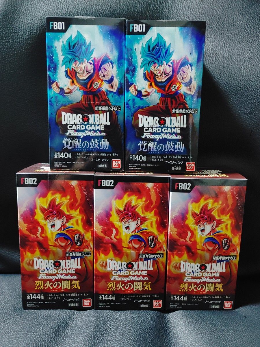 ドラゴンボールフュージョンワールド 烈火の闘気 テープ付き 5 ドラゴンボールフュージョンワールド 烈火の闘気 テープ付き 5