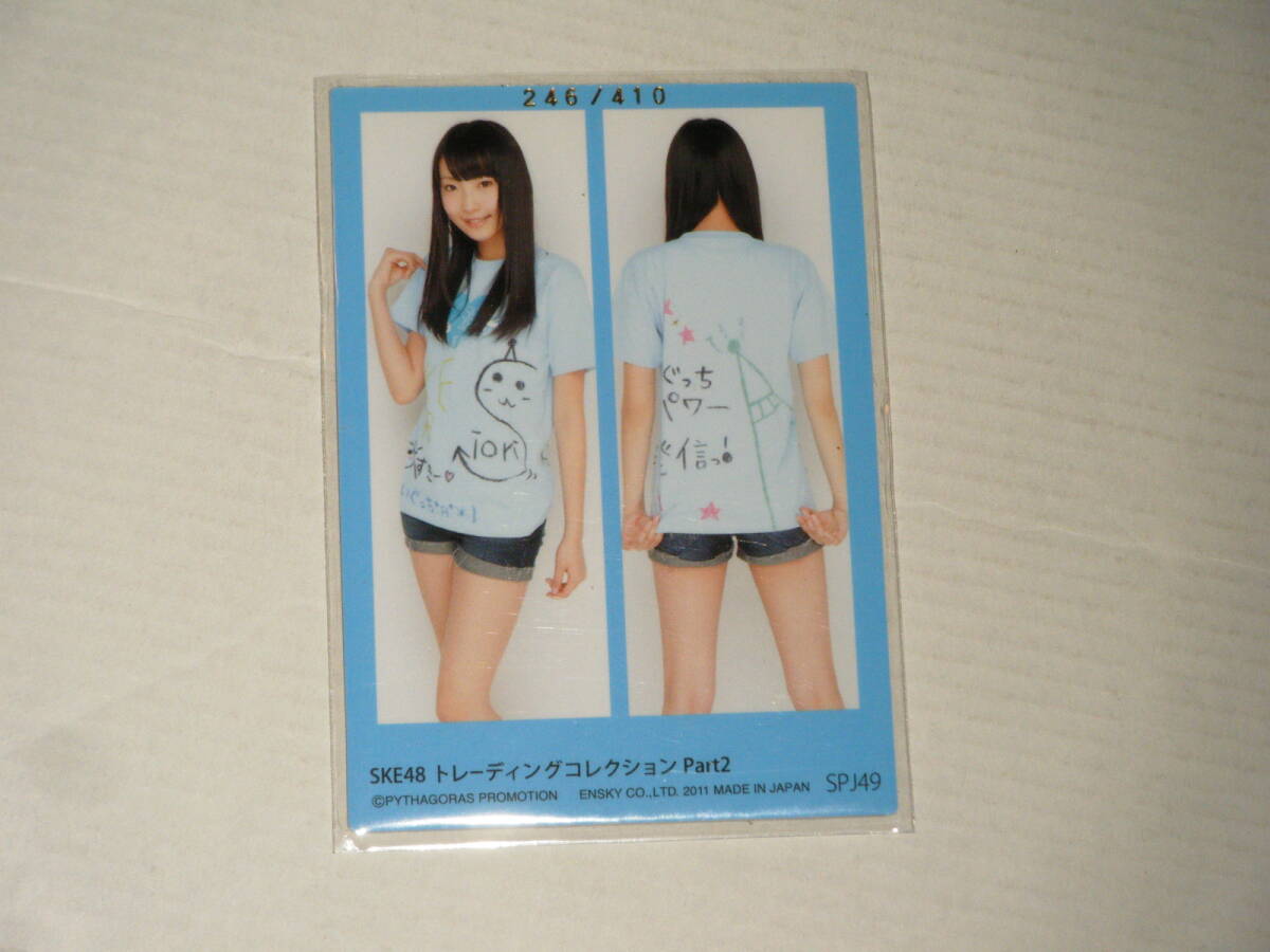 □■エンスカイ(2011)SKE48 Part2/井口栞里 TシャツカードSPJ49 #246/410（蔵出し発掘！)_画像2