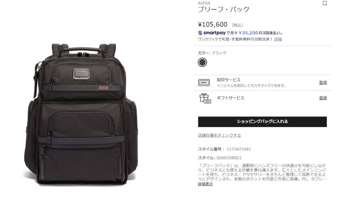 マクラーレン 支給品 TUMI製 バックパック 非売品 ノリス マクラーレン 支給品 TUMI製 バックパック 非売品 ノリス