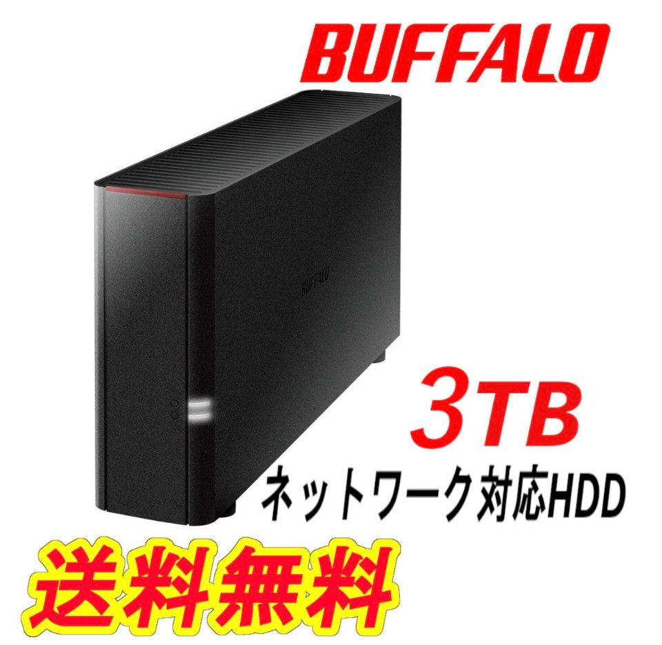 ●美品●BUFFALO　3TB　ネットワーク対応ハードディスク　NAS　LS210D0301G　DTCP-IP　WebAccess