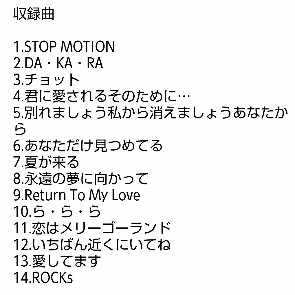 【名盤！】大黒摩季 BACK BESTs #1 THE BEST ベストCDアルバム チョット 夏が来る ら・ら・ら 永遠の夢に向かって 愛してます STOP MOTION_画像1