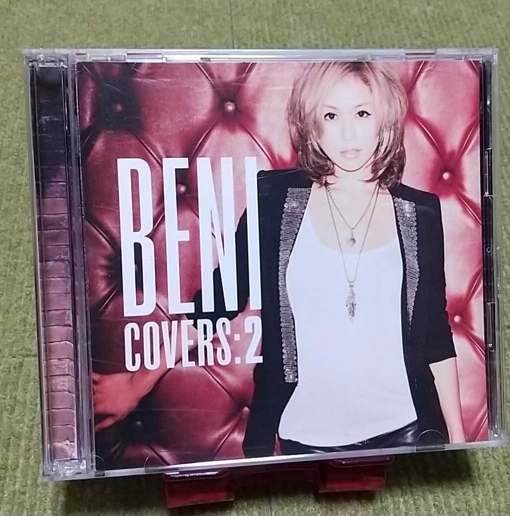 【名盤！】 BENI COVERS:2 カバーCDアルバム 初回盤 DVD付き 白い恋人たち 小さな恋のうた チェリー クリスマスイブ 他13曲入 ベスト best_画像1