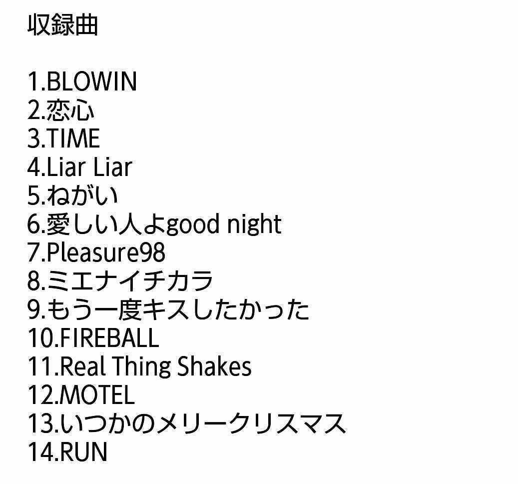 【名盤！】B'z The Best Treasure ベストCDアルバム BLOWIN ねがい いつかのメリークリスマス もう一度キスしたかった RUN 他14曲入り _画像1