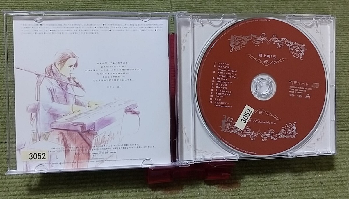 【名盤！】川嶋あい 路上集1号 CDアルバム もっと 旅立ちの日に サウスポー 飛べない鳥 天使のメロディー 未来への道 I Wish ベスト best_画像2