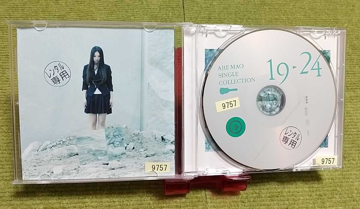 【名盤！】阿部真央 シングルコレクション19-24 ベストCDアルバム best ロンリー 最後の私 貴方の恋人になりたいのですモットー 他14曲入り_画像2