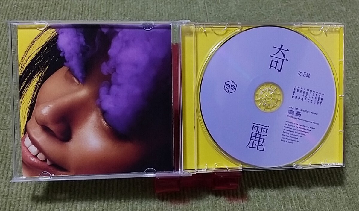 【名盤！】女王蜂 奇麗 CDアルバム 一騎討ち 泡姫様 もう一度欲しがって ワンダーキス ヴィーナス 髪の毛 折り鶴 売春 始発 緊急事態 best_画像2