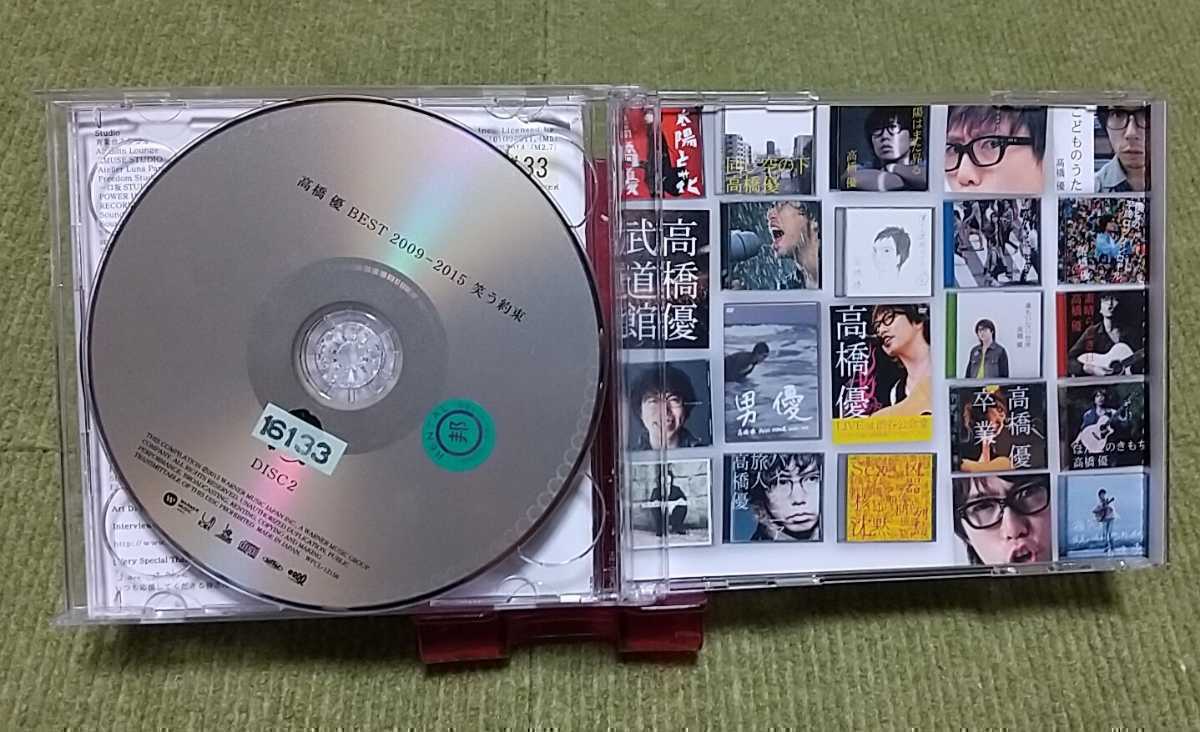 【名盤！】高橋優 BEST 2009-2015 笑う約束 ベストCDアルバム 明日はきっといい日になる 福笑い 卒業 太陽と花 他30曲入り _画像3