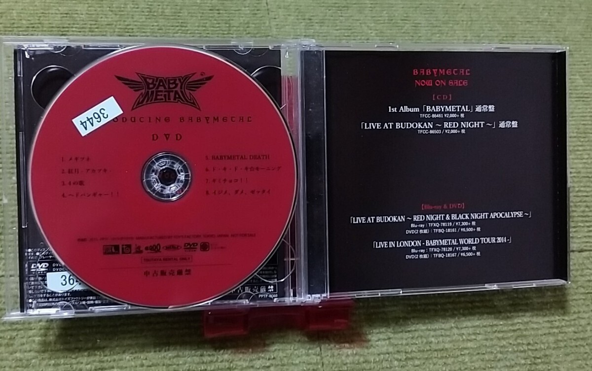 【名盤！】BABYMETAL ベビーメタル INTRODUCING TSUTAYAレンタル限定盤 ベストCDアルバム DVD付き メギツネ イジメ、ダメ、ゼッタイ_画像3