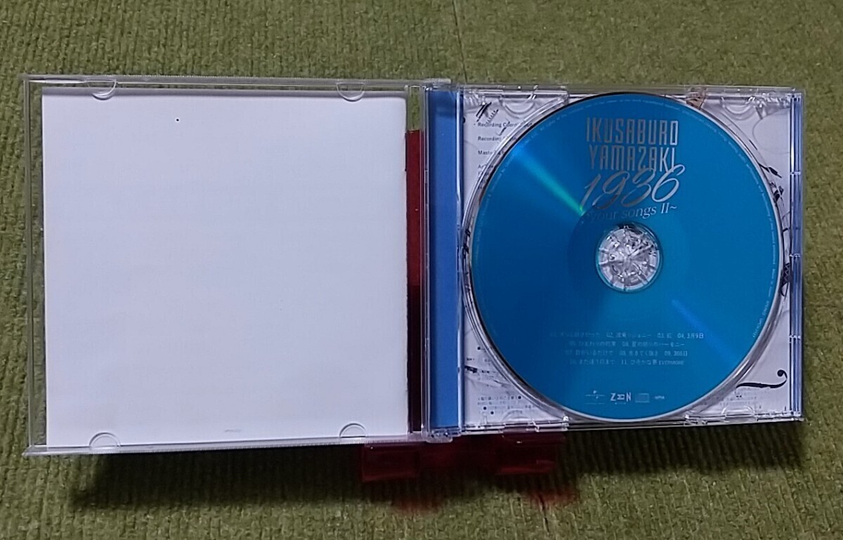 【名盤！】山崎育三郎 1936 your songs Ⅱ カバーCDアルバム ひまわりの約束 夏の終りのハーモニー with 尾上松也 366日 ベスト best _画像2