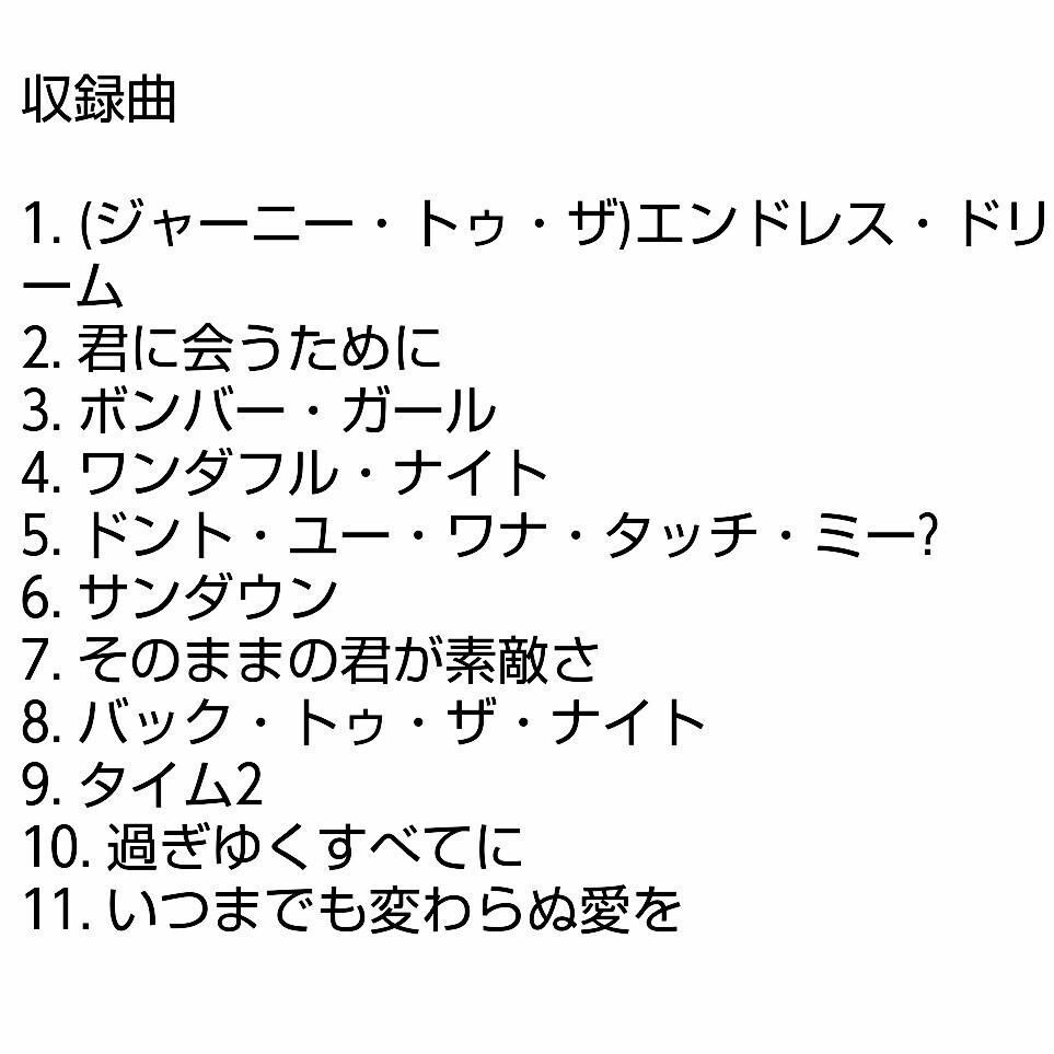 【名盤！】織田哲郎 ENDLESS DREAM CDアルバム いつまでも変わらぬ愛を ボンバーガール 過ぎゆくすべてに 君に会うために ベスト best_画像1