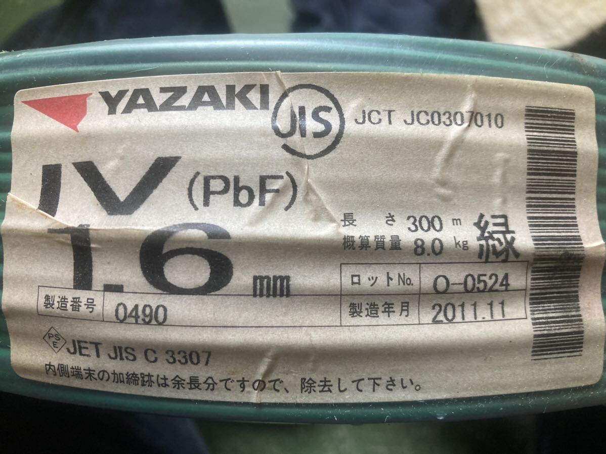 送料無料 YAZAKI ヤザキ IV 1.6mm 緑 アース線 300m巻 未使用品の画像2