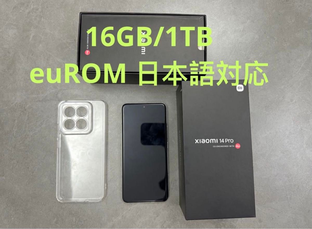 Xiaomi14 pro 16GB/1TB EUROM ホワイト