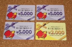すかいらーく 株主優待カード 17000円分_画像1