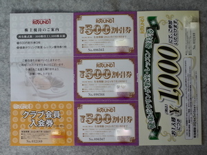 ROUND1 round one stockholder complimentary ticket 500 jpy ×3 sheets * Club member go in . ticket * bowling .. complimentary ticket set 2024 year 7 month 15 until the day 