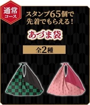 【 送料無料 】＠Loppi・ HMV・Lawson限定　☆ 鬼滅の刃 ☆ たまるよスタンプキャンペーン 竈門禰豆子　エコバック＆あずま袋　２点set！ _画像6