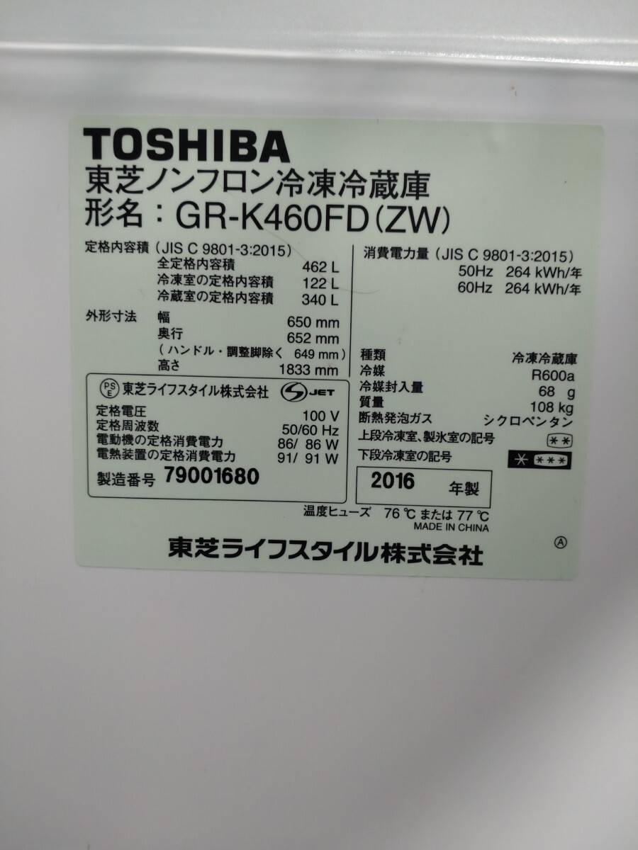 [ shop front delivery recommendation ] Toshiba non freon freezing refrigerator 6 door GR-K460FD 2016 year made 462L front surface glass trim automatic icemaker used present condition delivery 