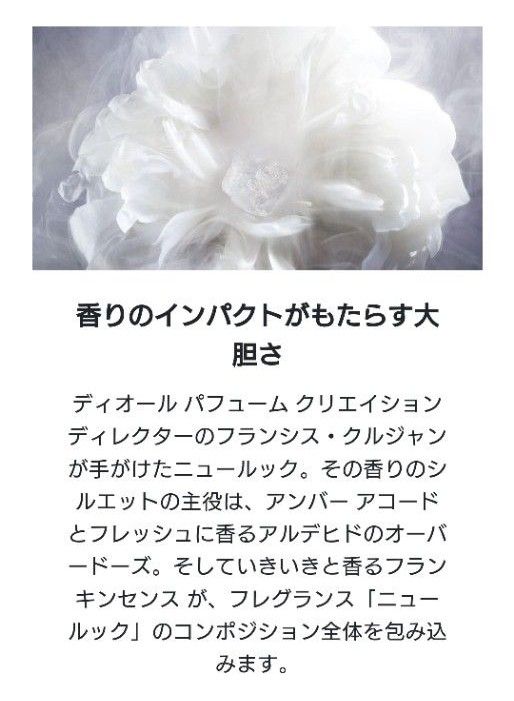 Dior　クリスチャンディオール　ニュールックEDP  SP 125mL　香水  フレグランス