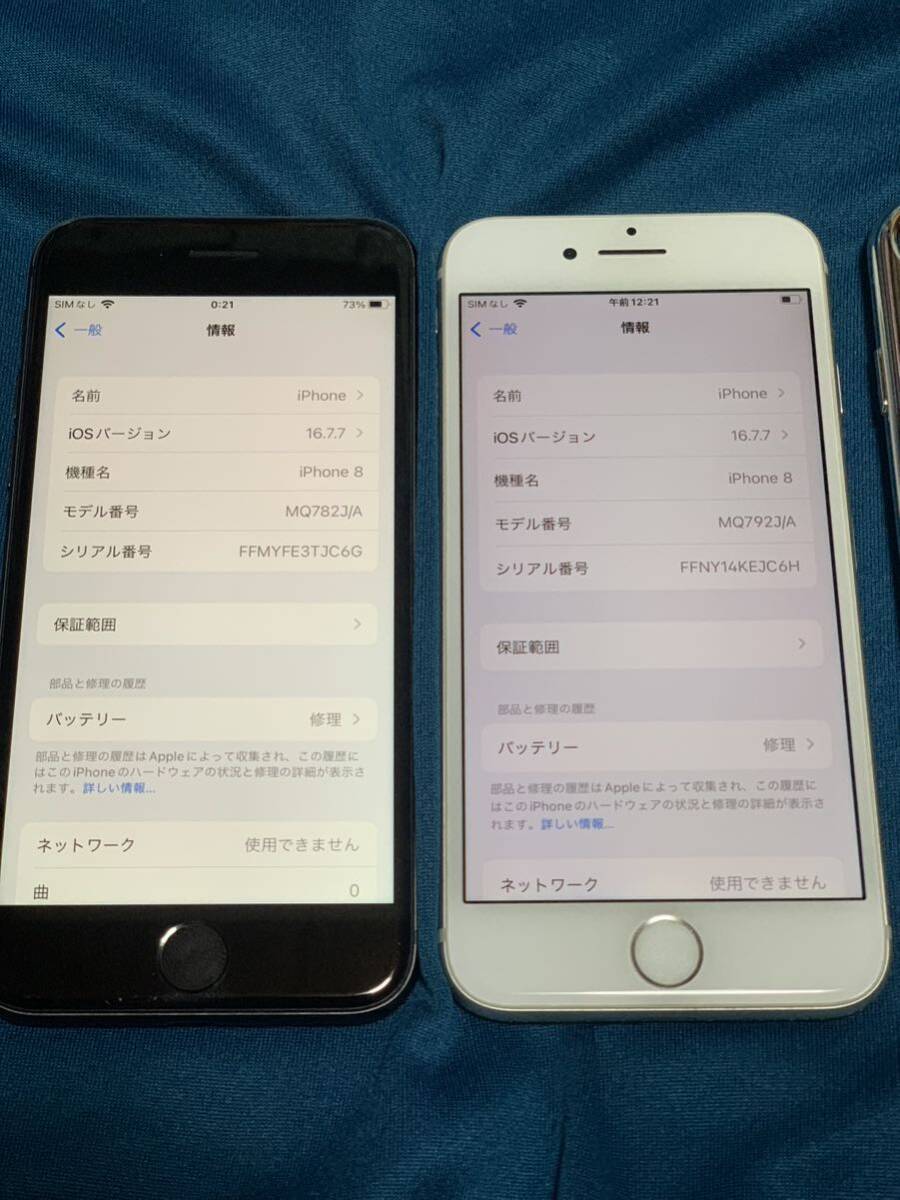 Apple iPhone8 64GB ブラック.ホワイト2台セット　SIMロック解除済　送料込　_画像4