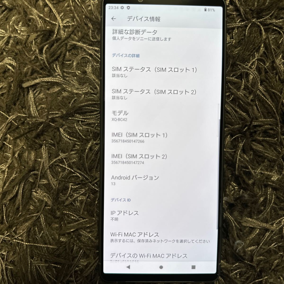 美品 国内版SIMフリー デュアルSIM対応 Android SONY XQ-BC42 xperia 1 III 12GB/512GB フロストグレーの画像5