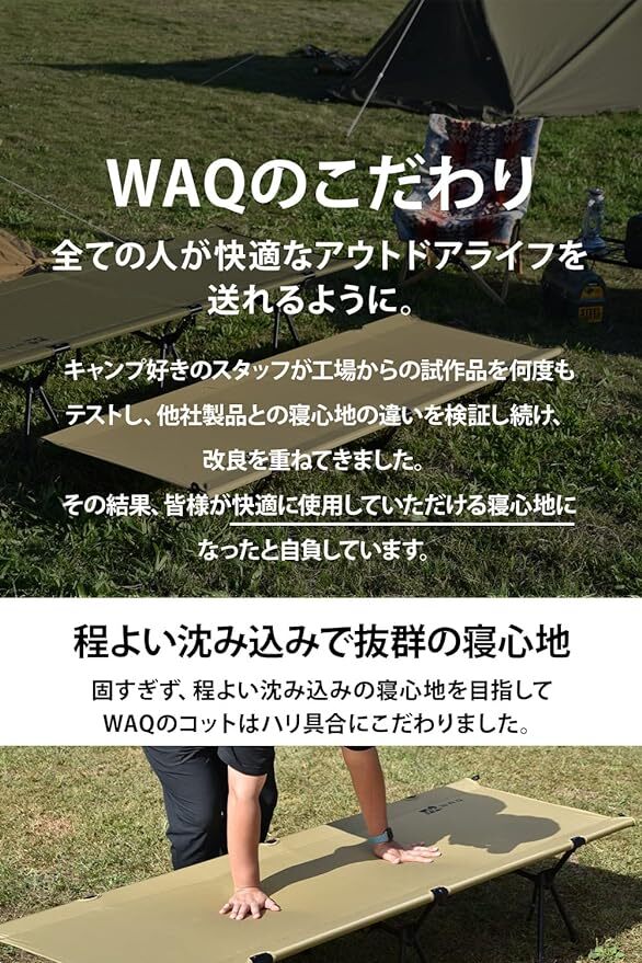 新品未使用品 WAQ 2WAY キャンプ コット 静音 軽量 折りたたみベッド 耐荷重150kg ハイ/ロー切替可能 (タン) waq-cot1の画像2