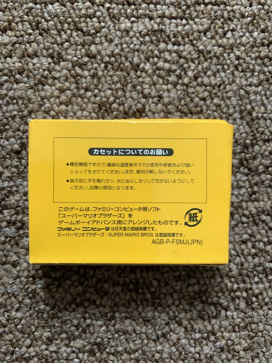 【+1円で即決】GBA スーパーマリオブラザーズ ファミコンミニ 任天堂【中古】_画像2