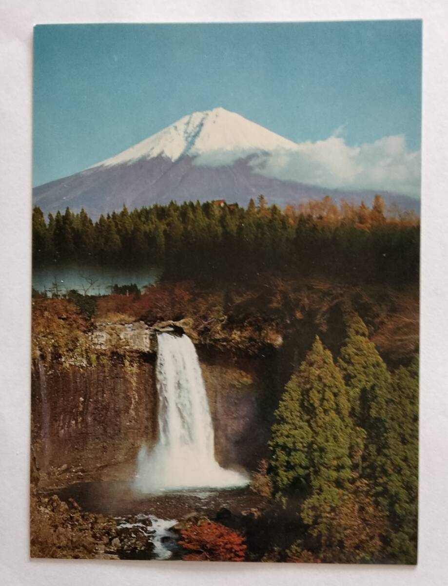 絵葉書　富士山　音止の滝と富士　　　　　　　　　　　　　　　　　　　　　　　　　　　_画像1