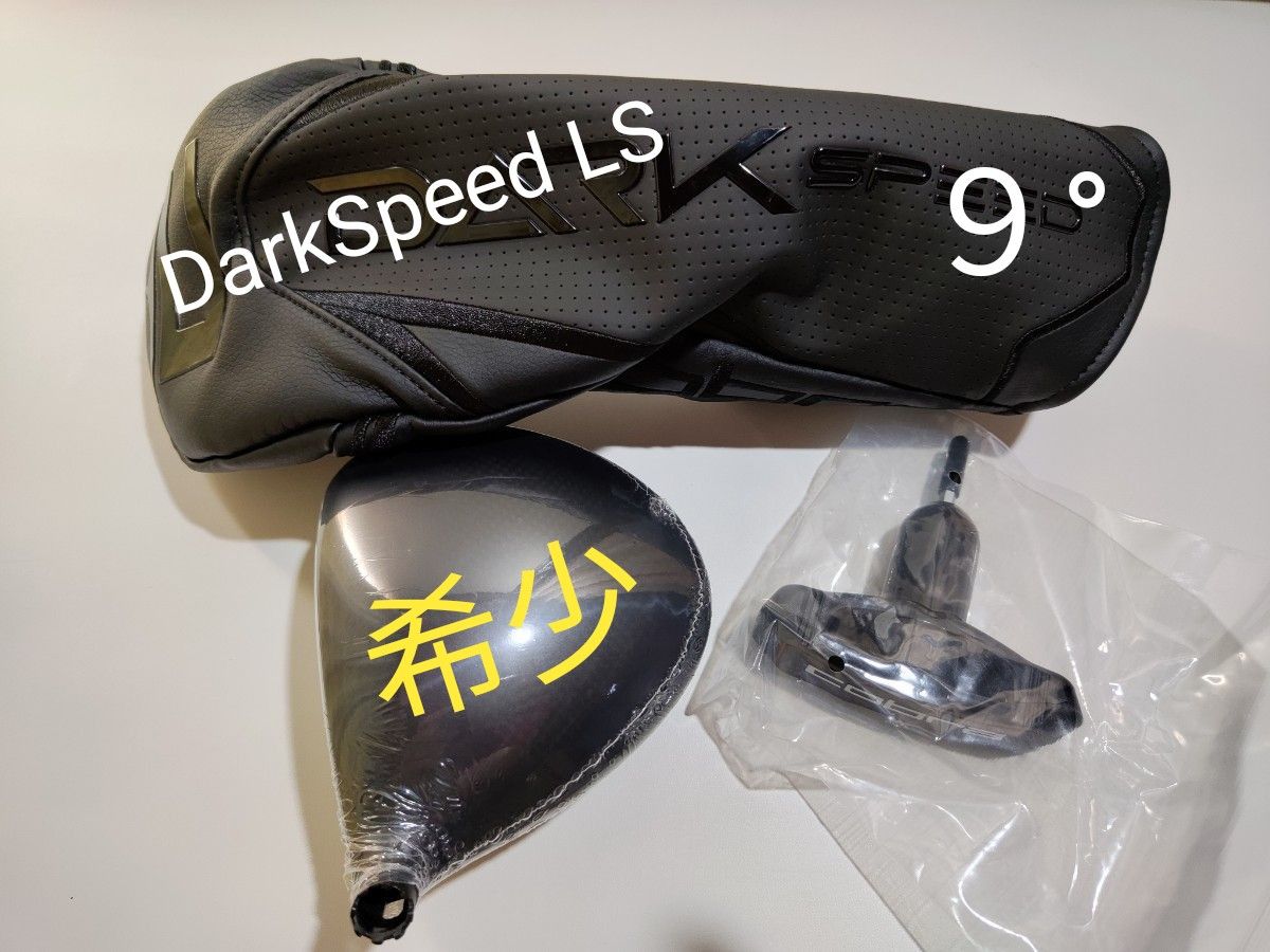 ダーク スピード LS dark speed LS 9° ヘッド ヘッドカバーレンチ