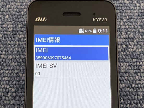 au【SIMロックなし】KYF39 GRATINA グラティーナ ブラック 黒 本体のみ 利用制限〇 ガラケー 折りたたみ携帯 IMEI：359906097075464 NO.11の画像8