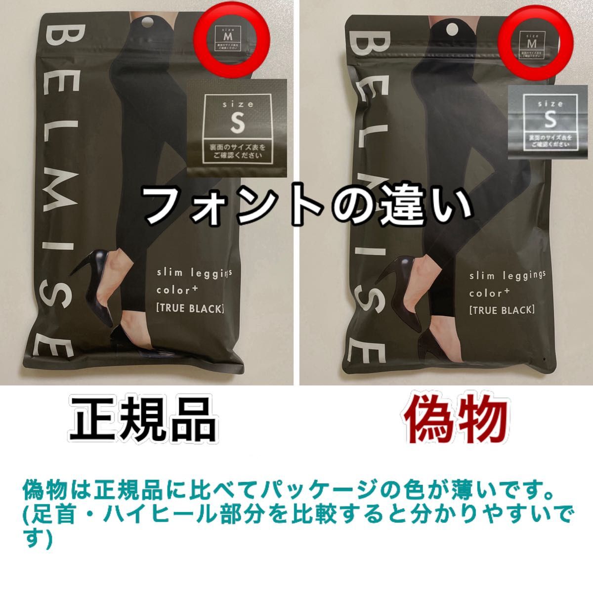 正規品 BELMISE ベルミス スリムレギンス カラープラス M トゥルーブラック 着圧レギンス