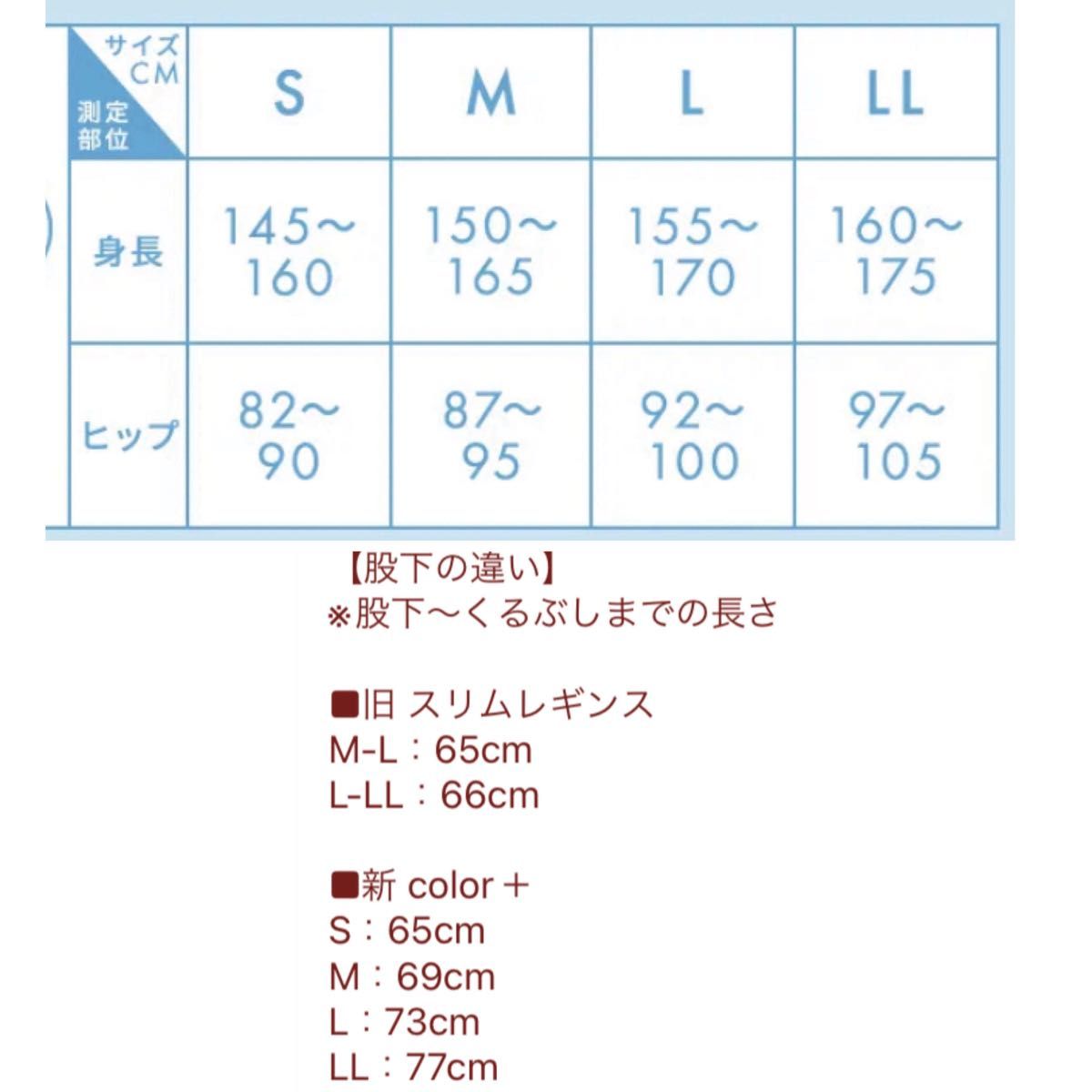 正規品 BELMISE ベルミス スリムレギンス カラープラス M ブライトグレー 着圧レギンス