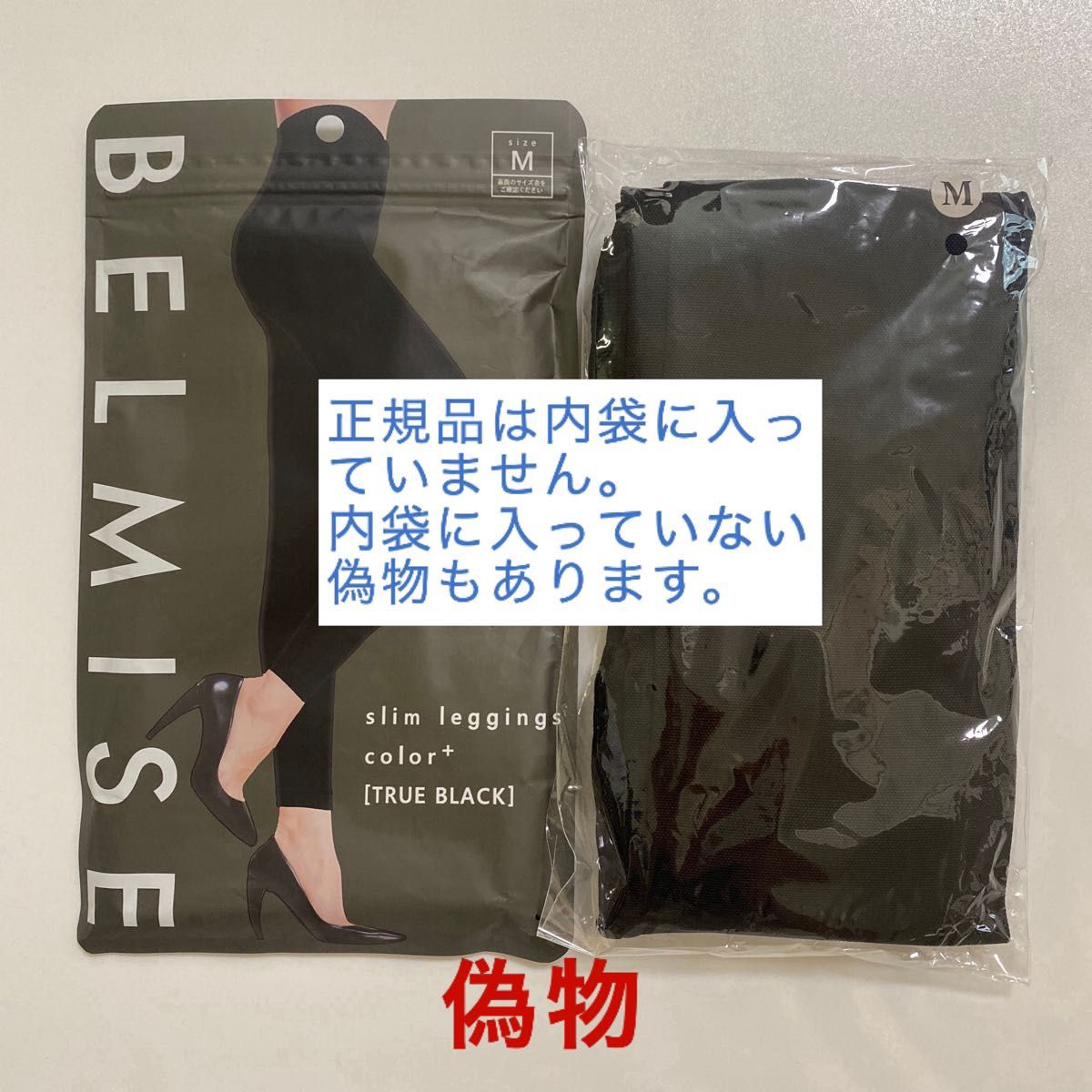 正規品 BELMISE ベルミス スリムレギンス カラープラス M アンティークグレー 着圧レギンス