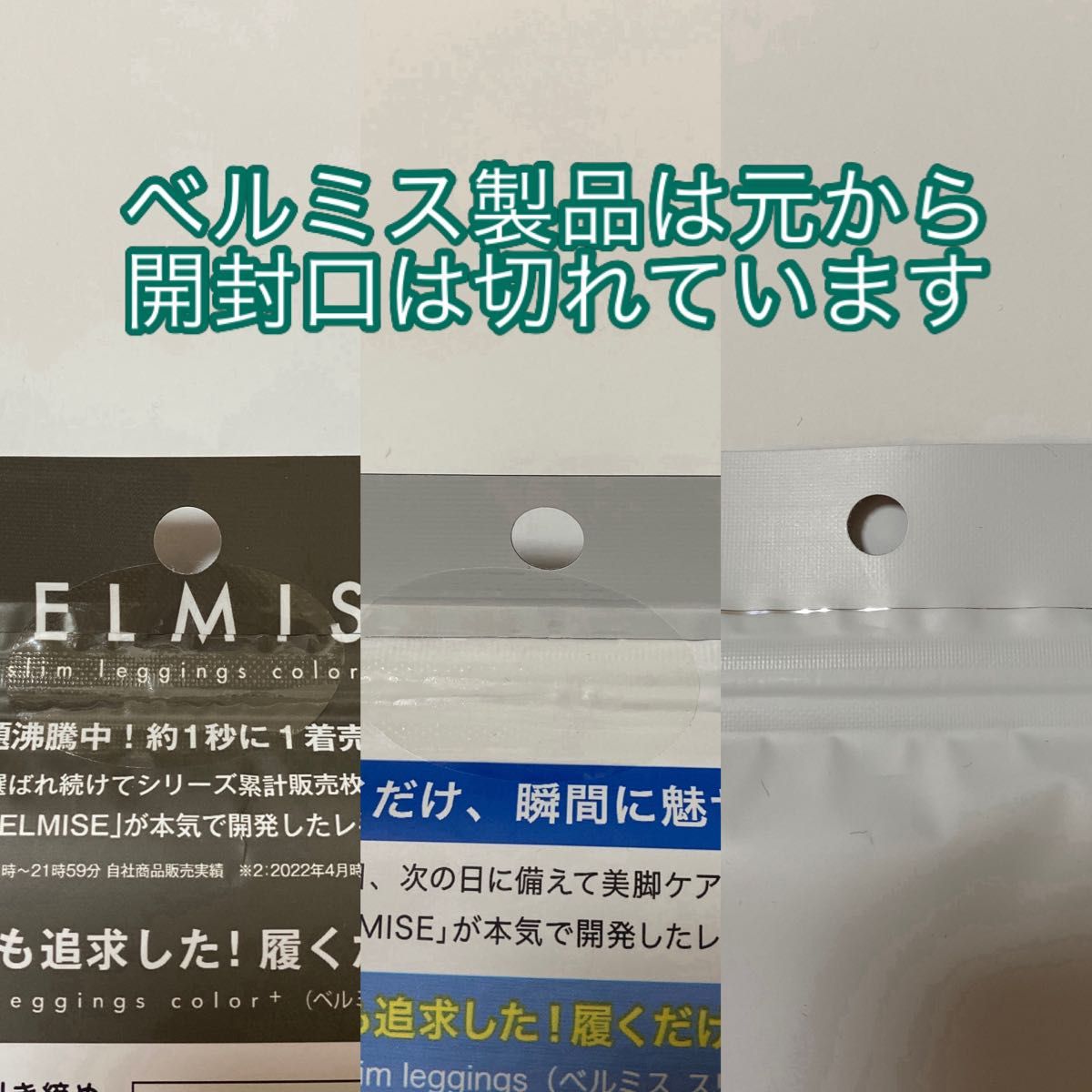 正規品 BELMISE ベルミス スリムガードル 骨格ウェーブ専用 M 着圧ガードル