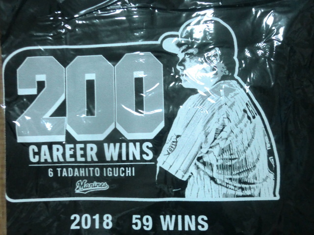 ロッテ マリーンズ 井口資仁 監督200勝記念 トートバッグ 未開封品_画像2