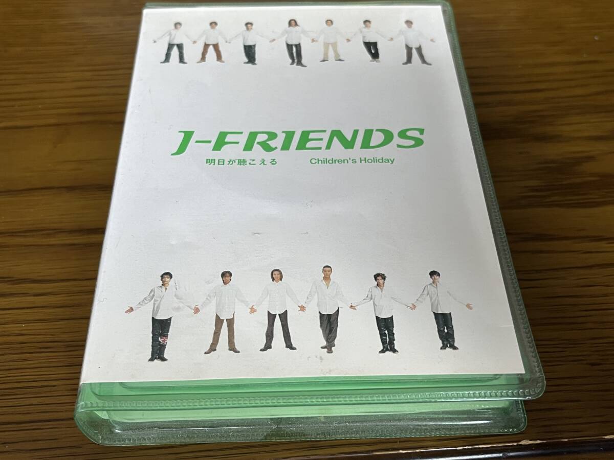 中古ＣＤ■Ｊ－ＦＲＩＥＮＤＳ■明日が聴こえる_画像1