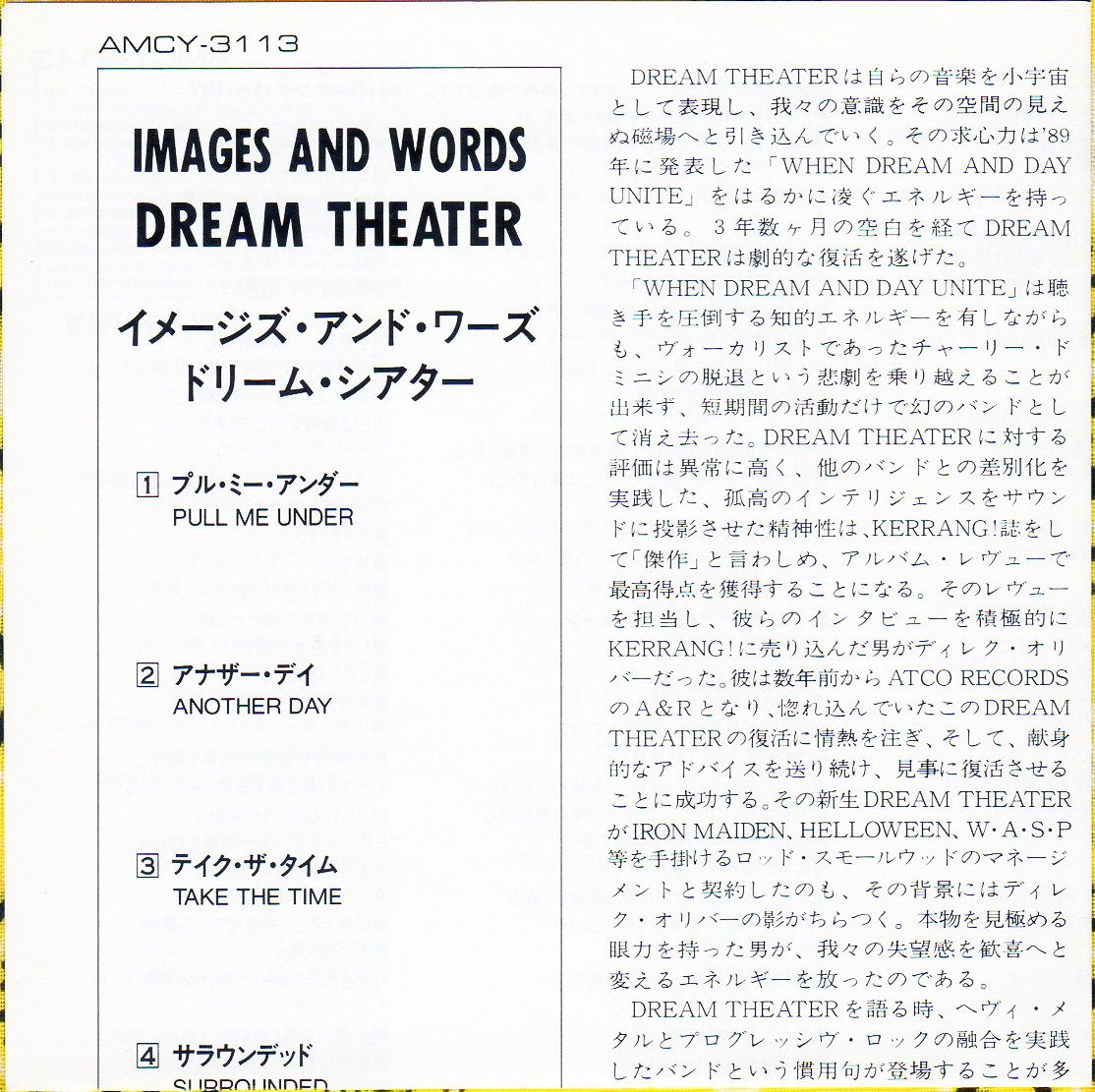 歴史的名盤/米産ProgMetal≪国内盤帯付CD≫DREAM THEATER(ドリーム・シアター)/ImagesAndWords♪MULLMUZZLER♪WINERY DOGS♪SONS OF APOLLO_解説書