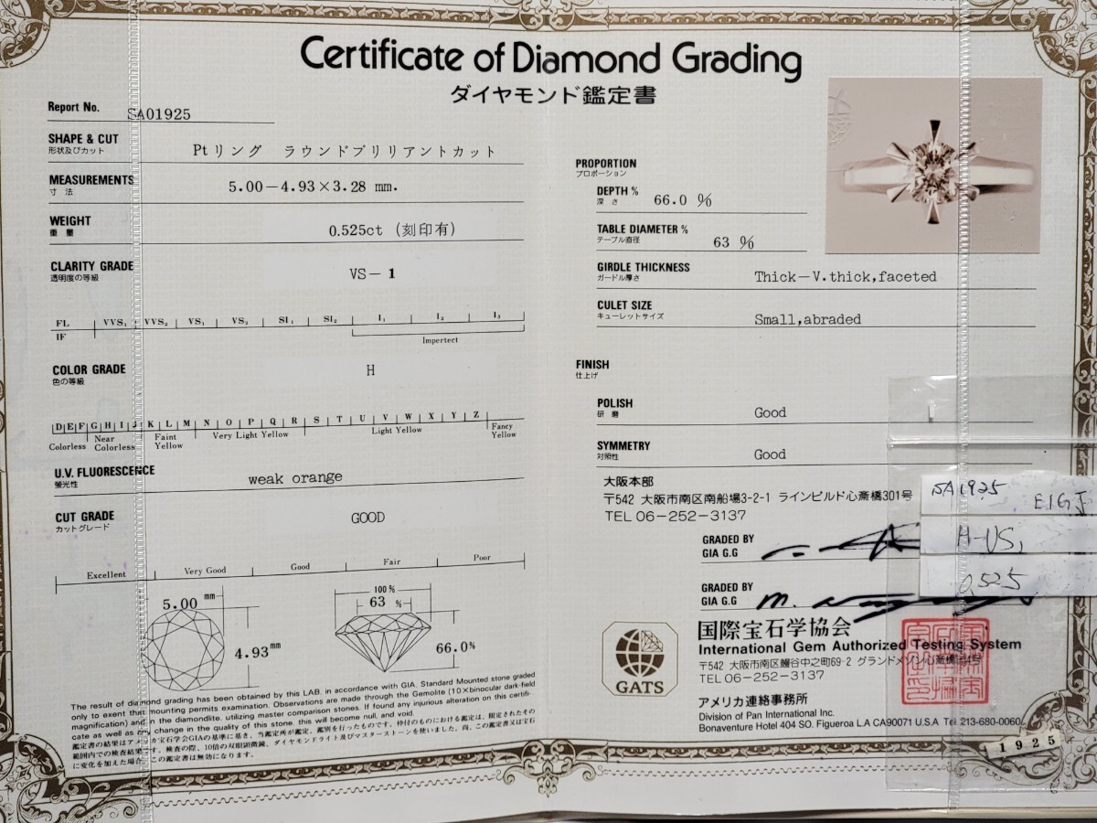 VS-1 GOOD 立爪ダイヤモンド 0 525 ct プラチナリング PT900 VS-1 GOOD 立爪ダイヤモンド 0 525 ct プラチナリング PT900