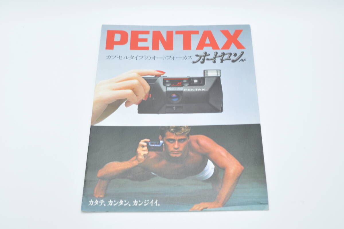 ★カタログのみ★ PENTAX ペンタックス オートロン AF カメラ カタログ ★昭和58年3月現在★0524-68_画像1