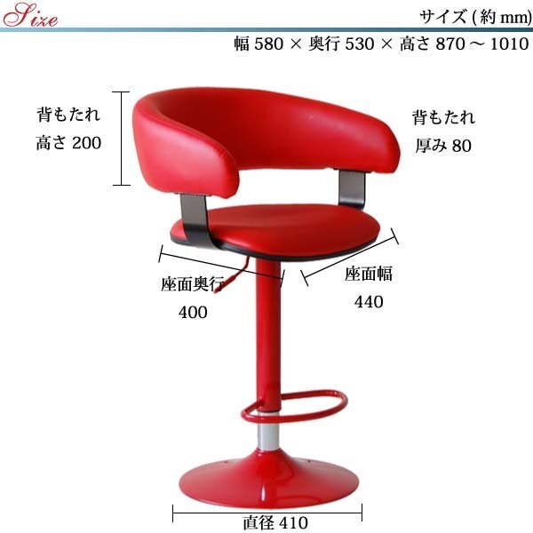 ライフ カウンターチェアー 20201214-001 レッド 肘付 昇降式 回転式 スツール イス バーチェアー_画像6