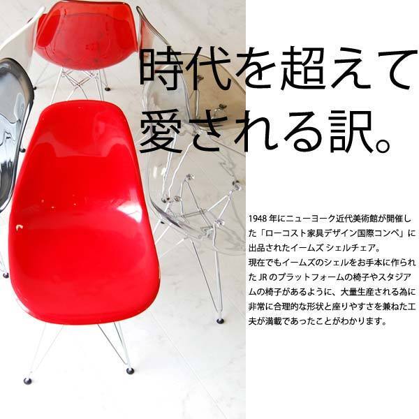  Eames chair -20210116-005 clear red poly- car bone-toli Pro duct goods PC-0116 DSR side shell chair steel legs 