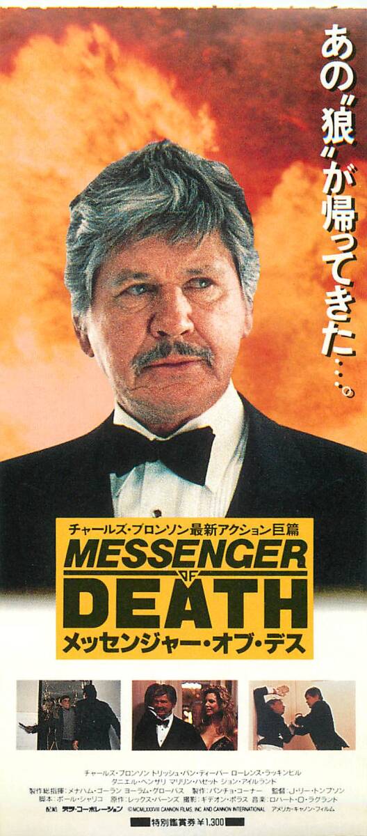 【再入荷!】 mb3468『ローヤル・フラッシュ』シルクスクリーンB2判ポスター その他
