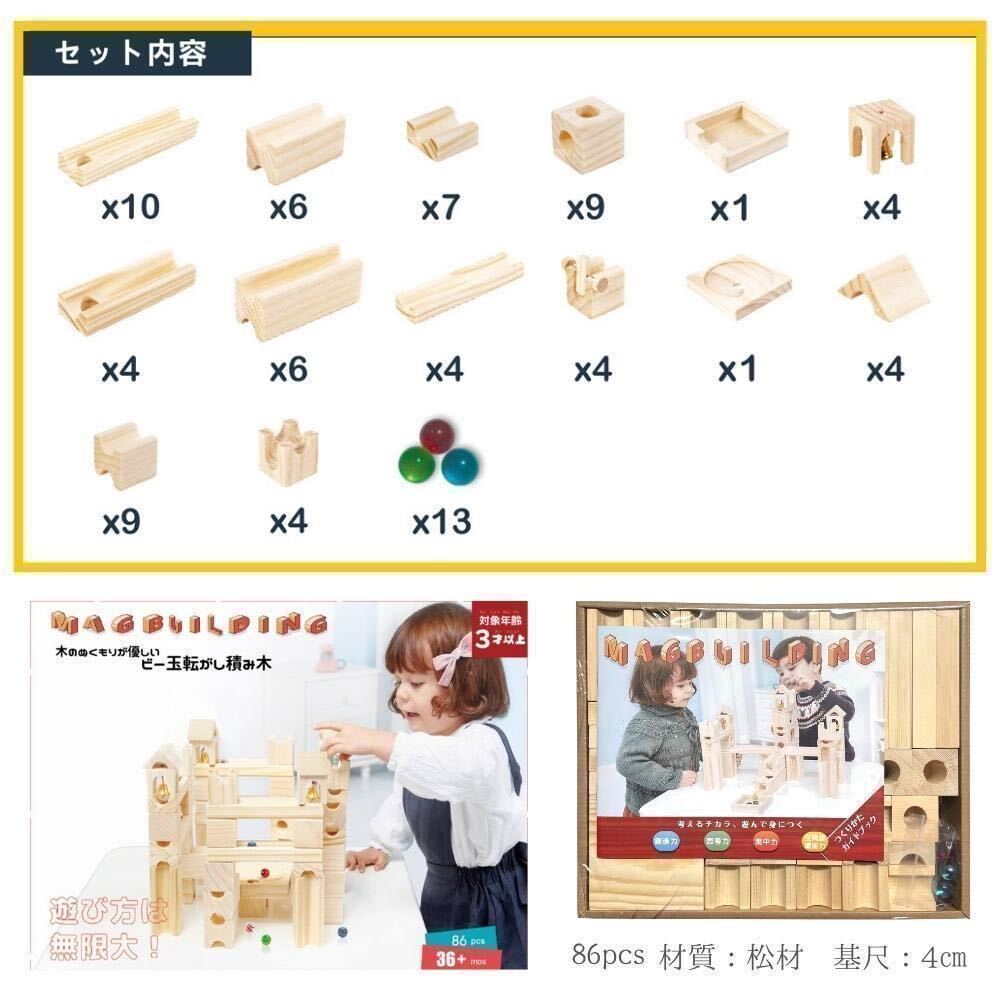 Mag-Building Be sphere rotation .. intellectual training toy loading tree toy .torepitagola switch . birthday Christmas slope ST Mark attaching 86pcs